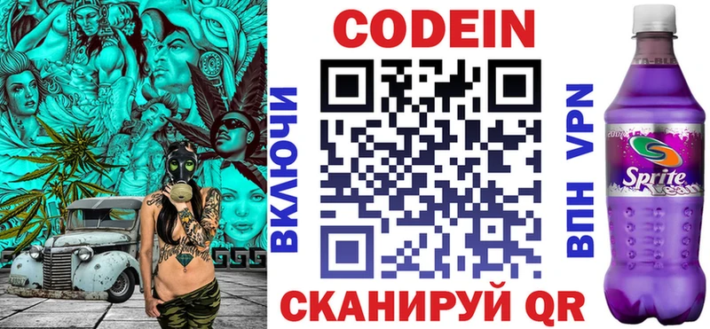 hydra tor  Дальнегорск  Кодеиновый сироп Lean Purple Drank 