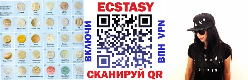 Экстази 280мг  Дальнегорск 