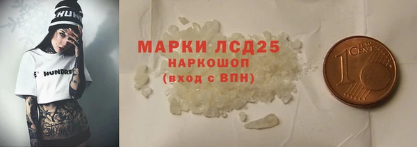 мескалин Гусиноозёрск