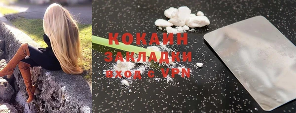 COCAINE Горнозаводск