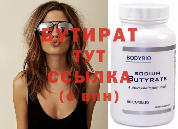 стаф Горняк