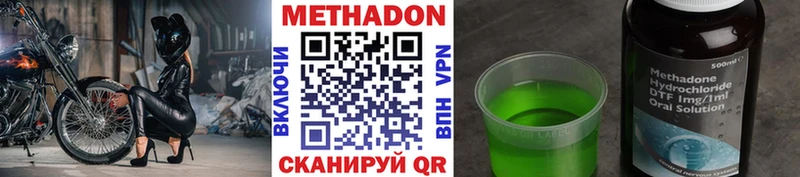Метадон белоснежный Дальнегорск
