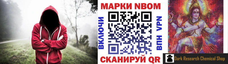 Марки N-bome 1,8мг  дарнет шоп  OMG вход  Дальнегорск 